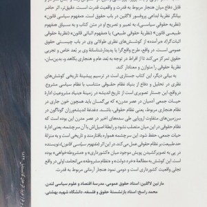 مفهوم سیاسی قانون