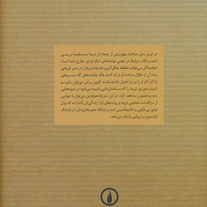 دریدا در متن