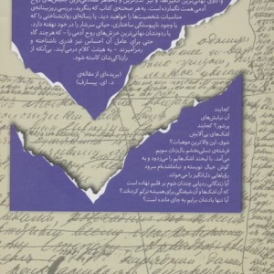 کودکی نوباوگی نوجوانی