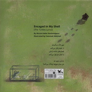 با همین یک سنگ