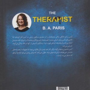 درمانگر نشر کوله پشتی