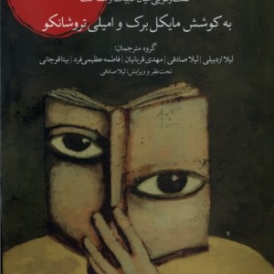 ادبیات از منظر شناختی لوگوس