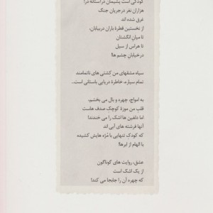 همه راه ها به کودکی ختم می شود