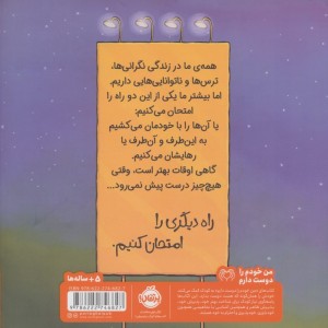 رهایش کن