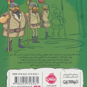 لباس جدیدتر پادشاه
