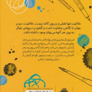365 روزخلاقی