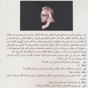 پسر بروکلینی - دونالد مارگولیز