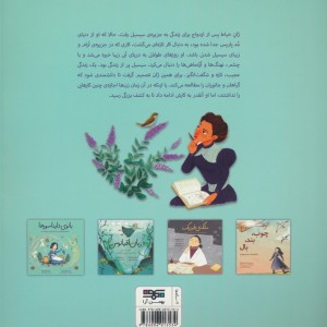 راز دریا سرگذشت ژان پوو