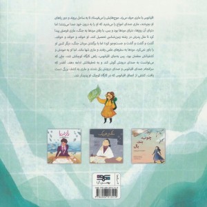 زبان اقیانوس