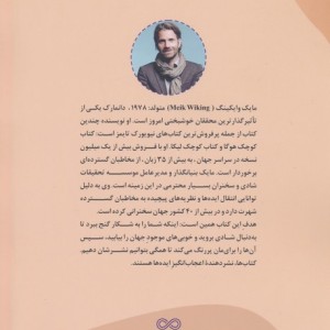کتاب کوچک لوکا نشر ترنگ