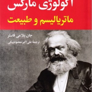 خرچنگ نباش شمیز،رقعی،پیکان