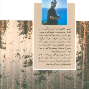 درخت ها رفته بودند
