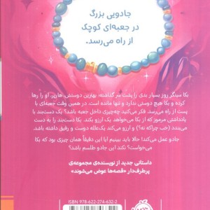 دوست واقعی نشر پرتقال
