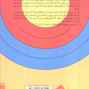 مدرسه جاسوسی 10