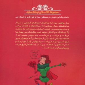 کتاب قرمزته طلایی