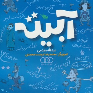 آبیته