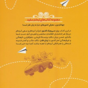 جهانگردون