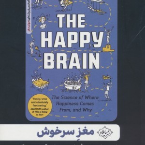 مغز سرخوش
