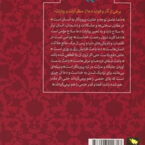 مفتاح الرحمه نشر طلایی