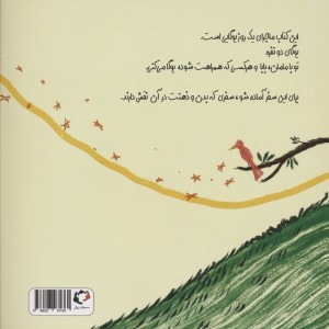ازخانه تا خواب جادویی - آزیتا پهلوان زاده