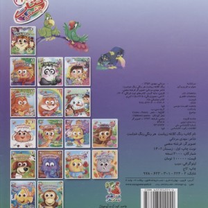 رنگ کلاغه زیباست هر رنگی رنگ خداست