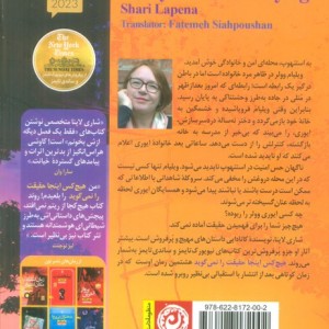 هیچکس اینجا حقیقت را نمی گوید