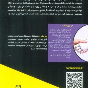 چت جی پی تی نشر آوند دانش