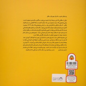 خواب های رنگی
