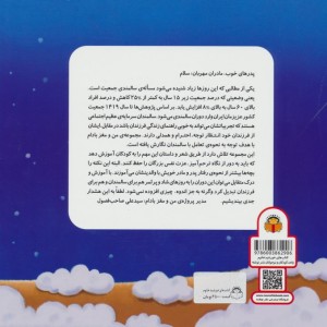 بابا موش و نانا موش