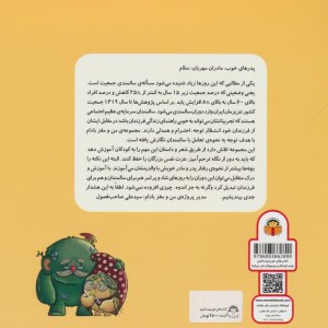 باباجی ماماجی کجایید؟