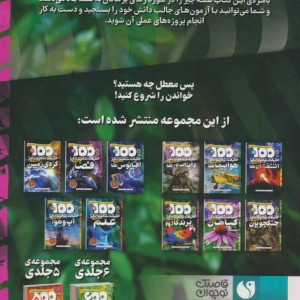 100 حقیقت شگفت انگیز درباره ی پرندگان