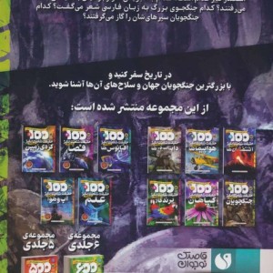 100 حقیقت شگفت انگیز درباره ی جنگجویان