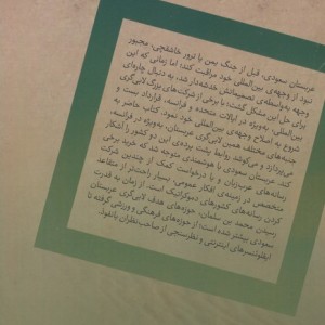 کتاب لابی عربستان سعودی اگر