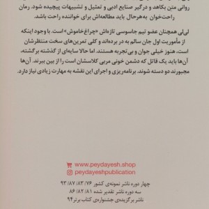 کلاس جاسوسی 2