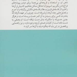 اسپینوزا نشر آگه
