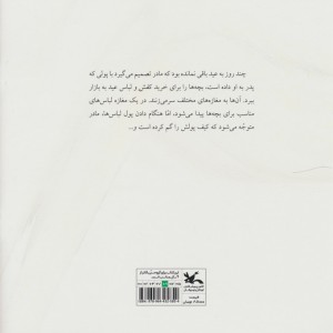یک باغچه پر از نیلوفر