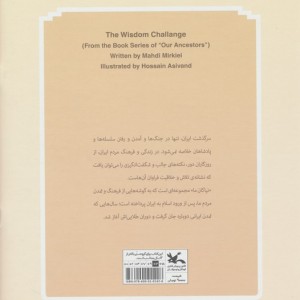 کاروان دانایی