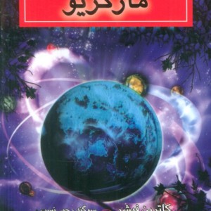 مارگریو