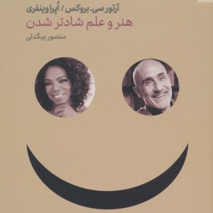زندگی دلخواهت را بساز بهار سبز