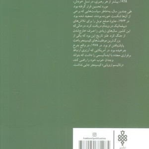 هنری کیسینجر اروپایی نشر جمهوری