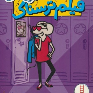 فیلم ترسناک