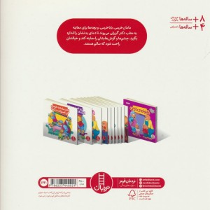 خرسی بریم دکتر
