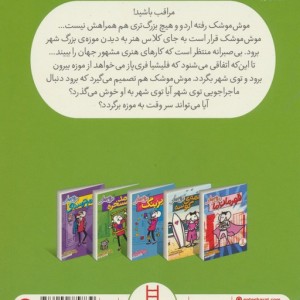 کمد مسخره