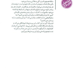نافرمانی