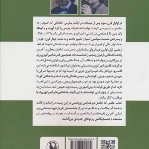 ایران ساسانی و پیوندش با تمدن های همسایه