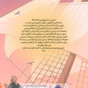 راز آن سوی مرزها