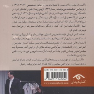 بیوگرافی یک بازی