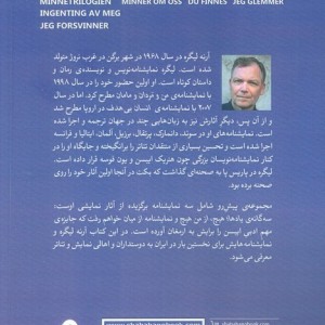 آرنه لیگره