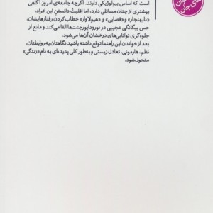 راهنمای بیگانه ای برای انسان ها