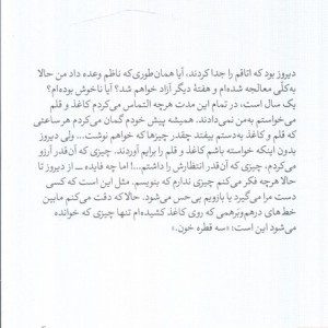 سه قطره خون نشر فرهنگ جاوید